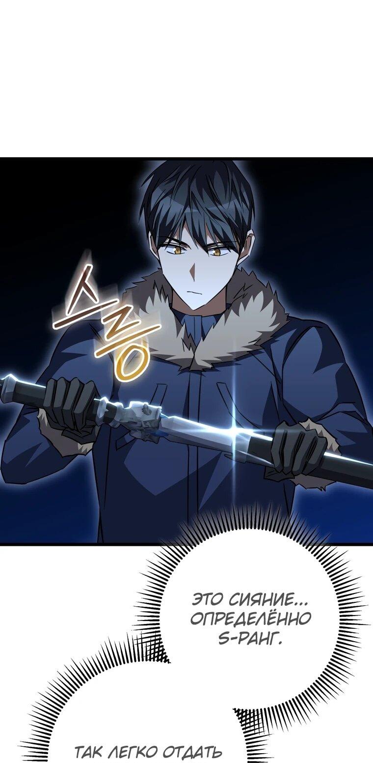 Манга Регрессировавший статист становится Гением - Глава 26 Страница 34