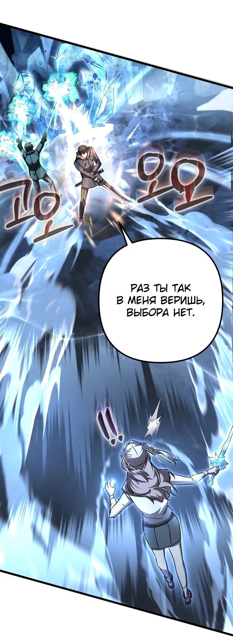 Манга Регрессировавший статист становится Гением - Глава 26 Страница 2