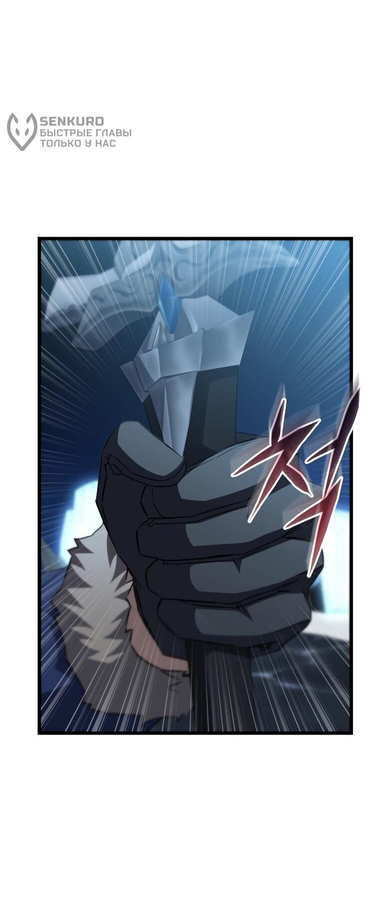 Манга Регрессировавший статист становится Гением - Глава 26 Страница 33