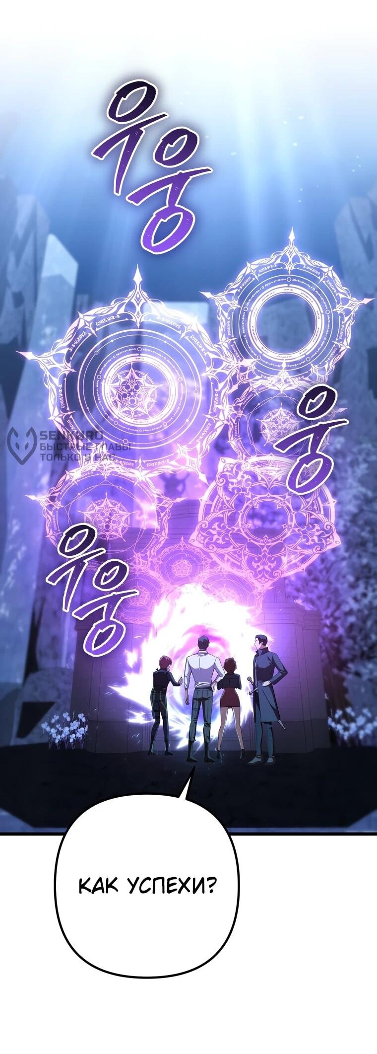 Манга Регрессировавший статист становится Гением - Глава 26 Страница 17