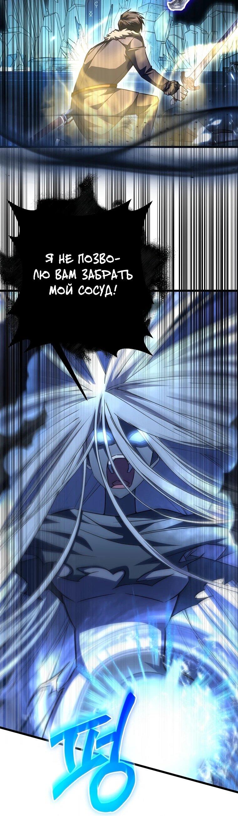 Манга Регрессировавший статист становится Гением - Глава 26 Страница 11