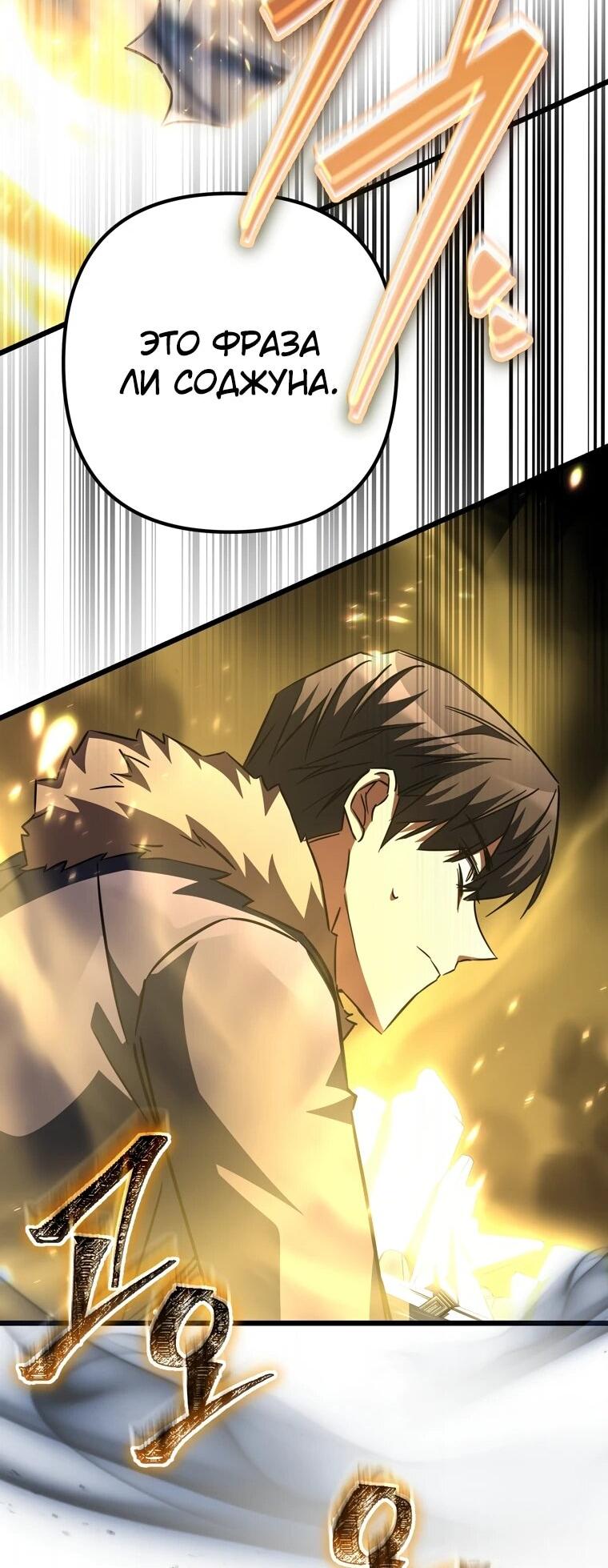 Манга Регрессировавший статист становится Гением - Глава 26 Страница 15