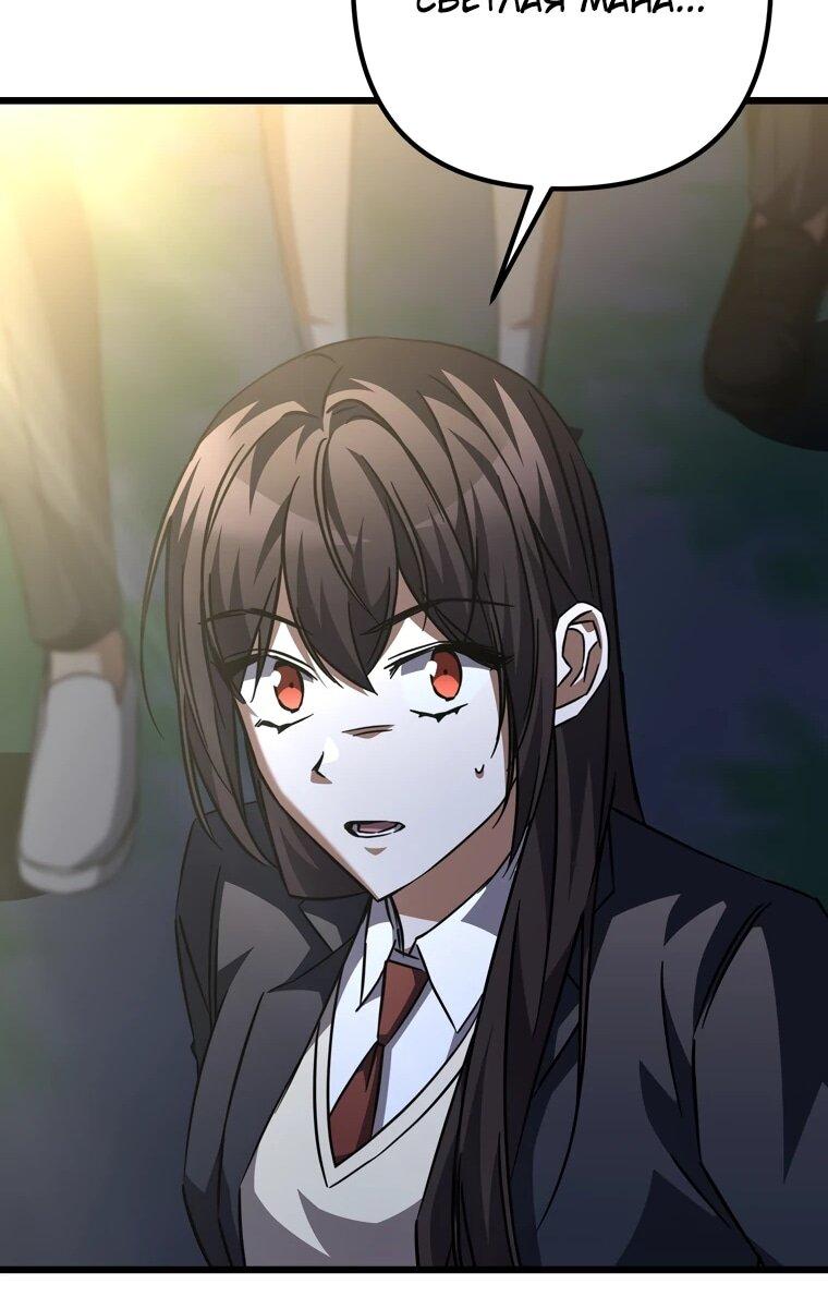 Манга Регрессировавший статист становится Гением - Глава 26 Страница 26