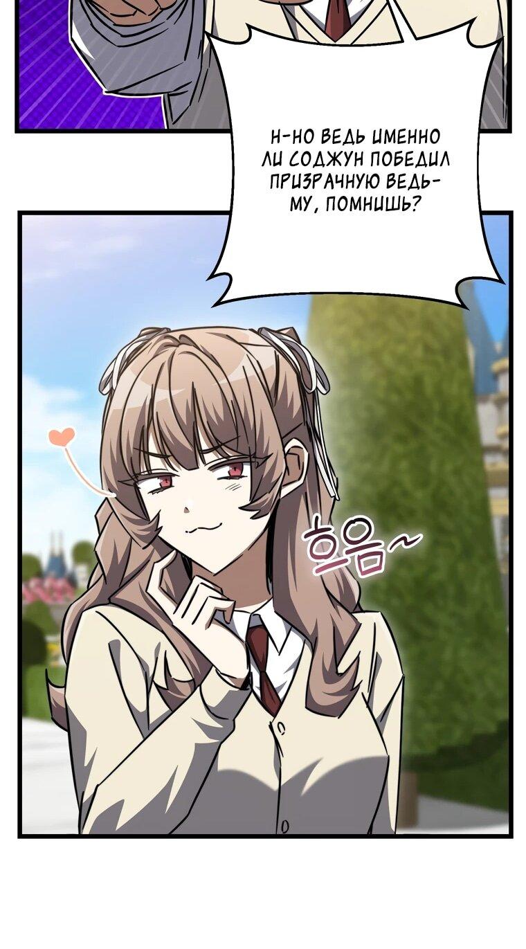 Манга Регрессировавший статист становится Гением - Глава 26 Страница 73