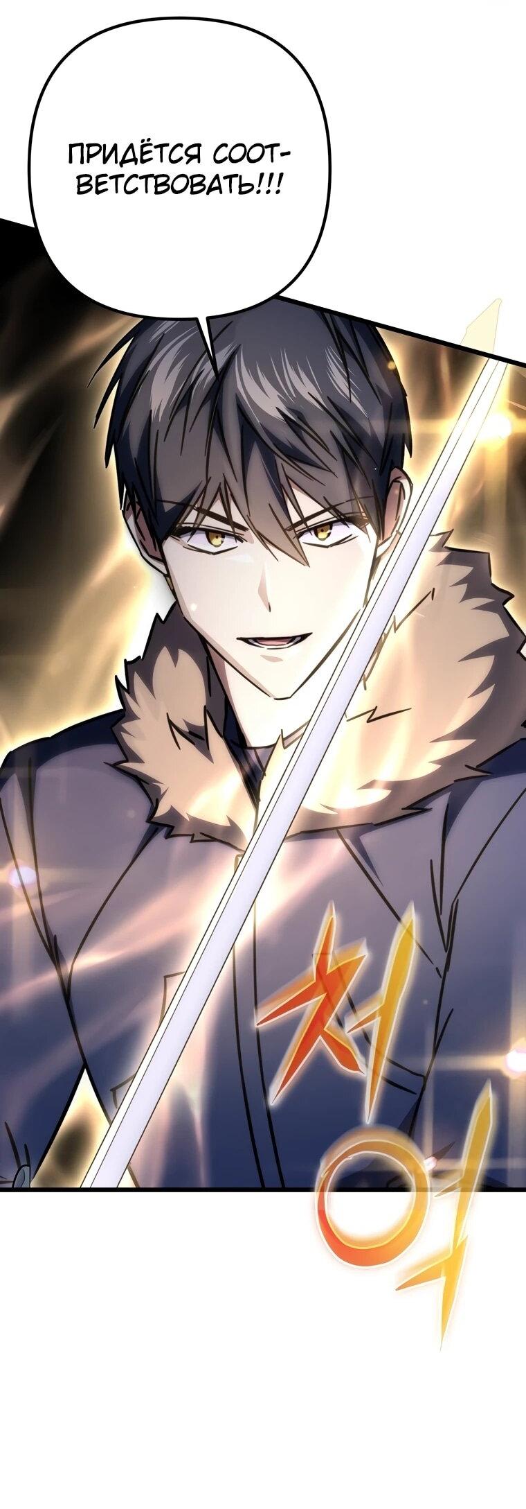 Манга Регрессировавший статист становится Гением - Глава 26 Страница 3