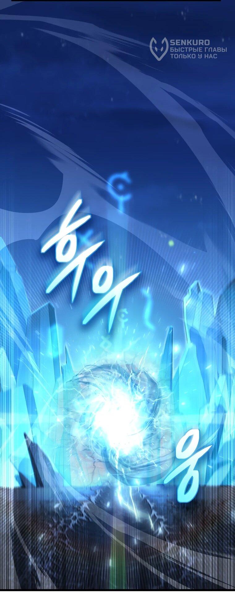 Манга Регрессировавший статист становится Гением - Глава 26 Страница 49