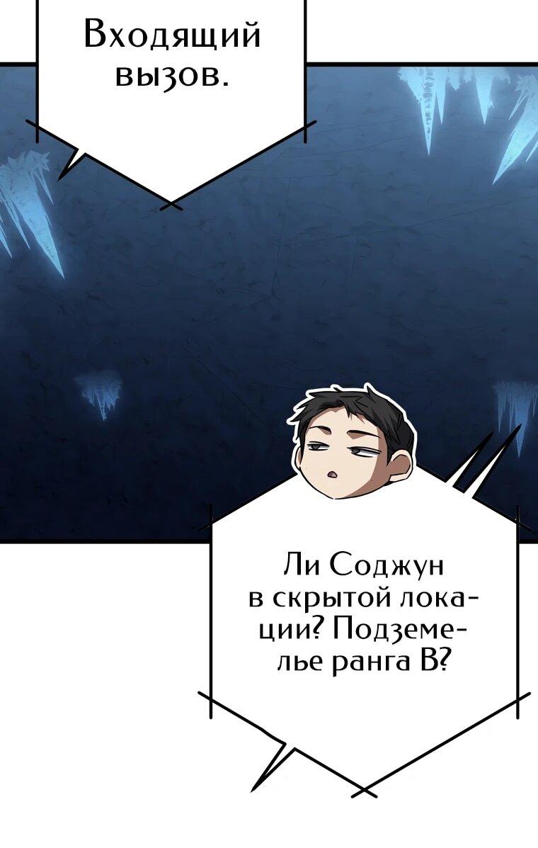 Манга Регрессировавший статист становится Гением - Глава 26 Страница 21