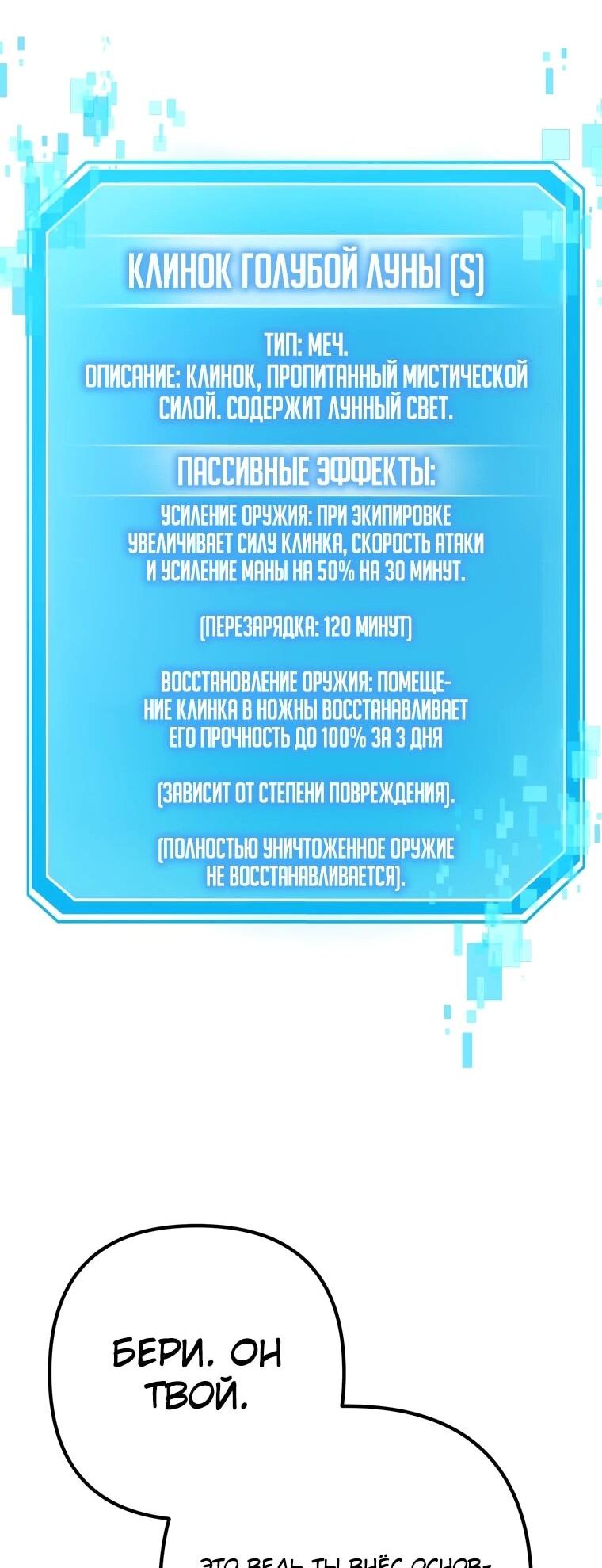 Манга Регрессировавший статист становится Гением - Глава 26 Страница 30