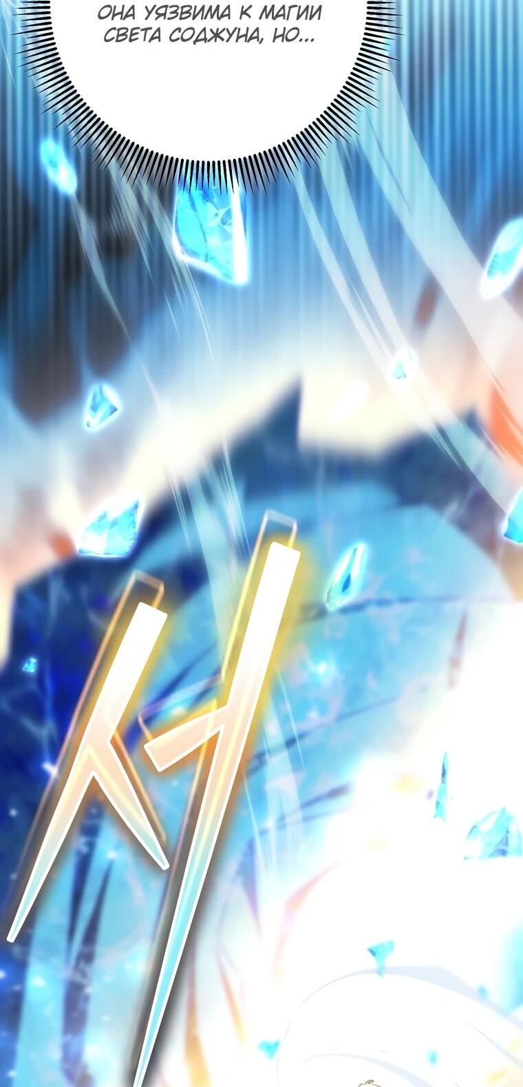 Манга Регрессировавший статист становится Гением - Глава 25 Страница 24