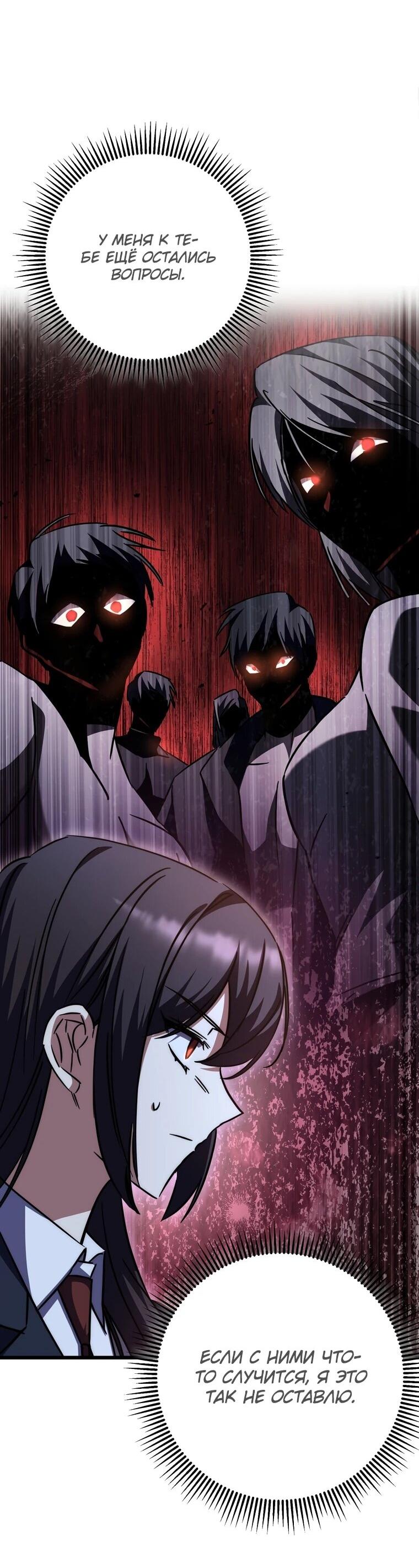 Манга Регрессировавший статист становится Гением - Глава 25 Страница 60