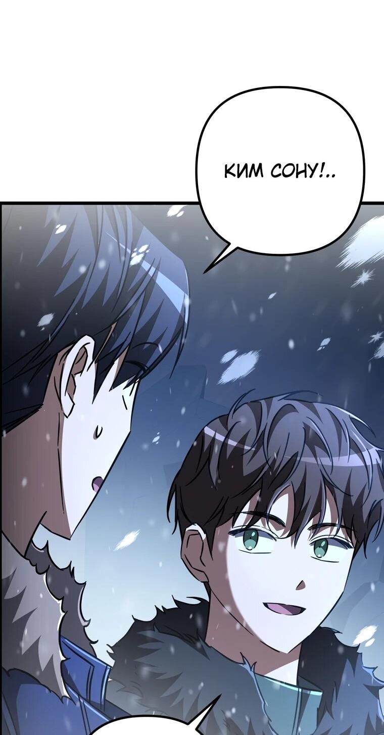 Манга Регрессировавший статист становится Гением - Глава 25 Страница 5