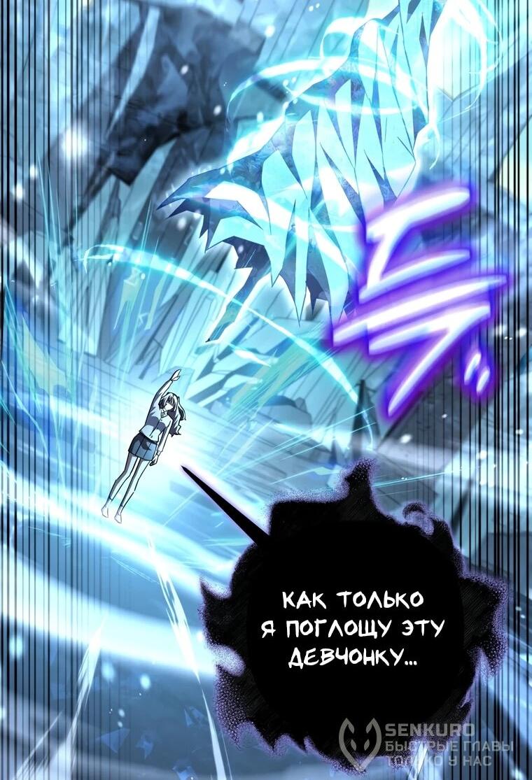 Манга Регрессировавший статист становится Гением - Глава 25 Страница 20