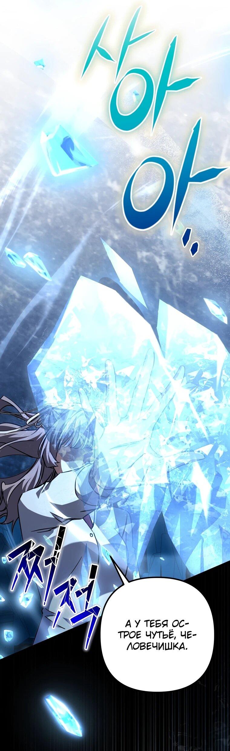 Манга Регрессировавший статист становится Гением - Глава 25 Страница 13