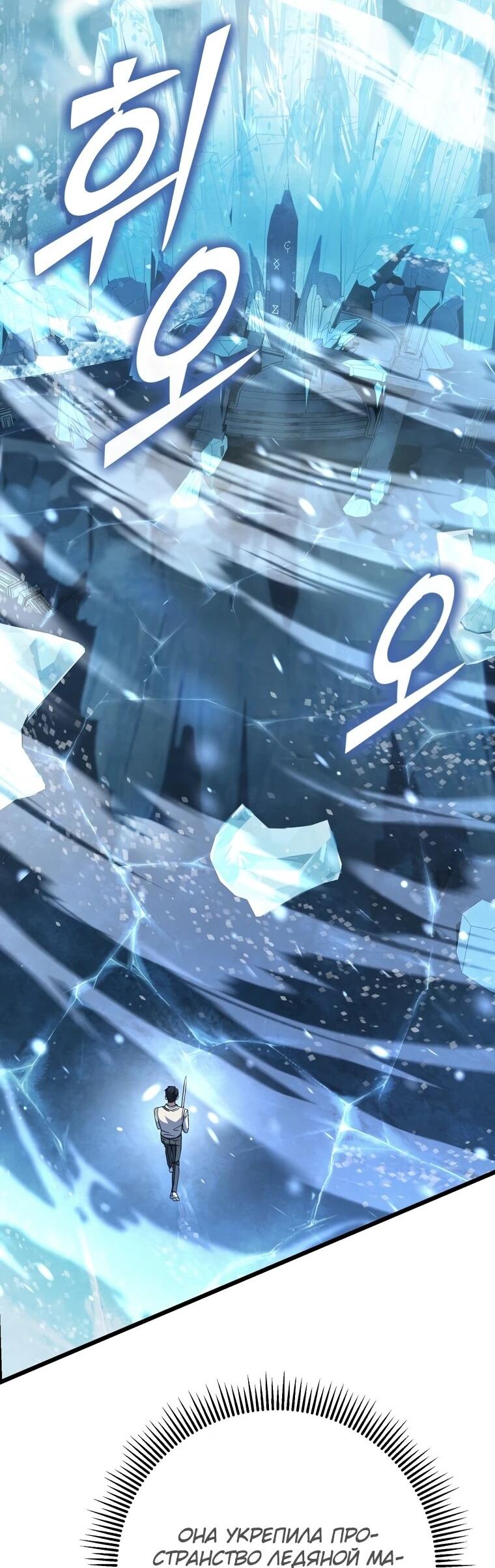 Манга Регрессировавший статист становится Гением - Глава 25 Страница 2