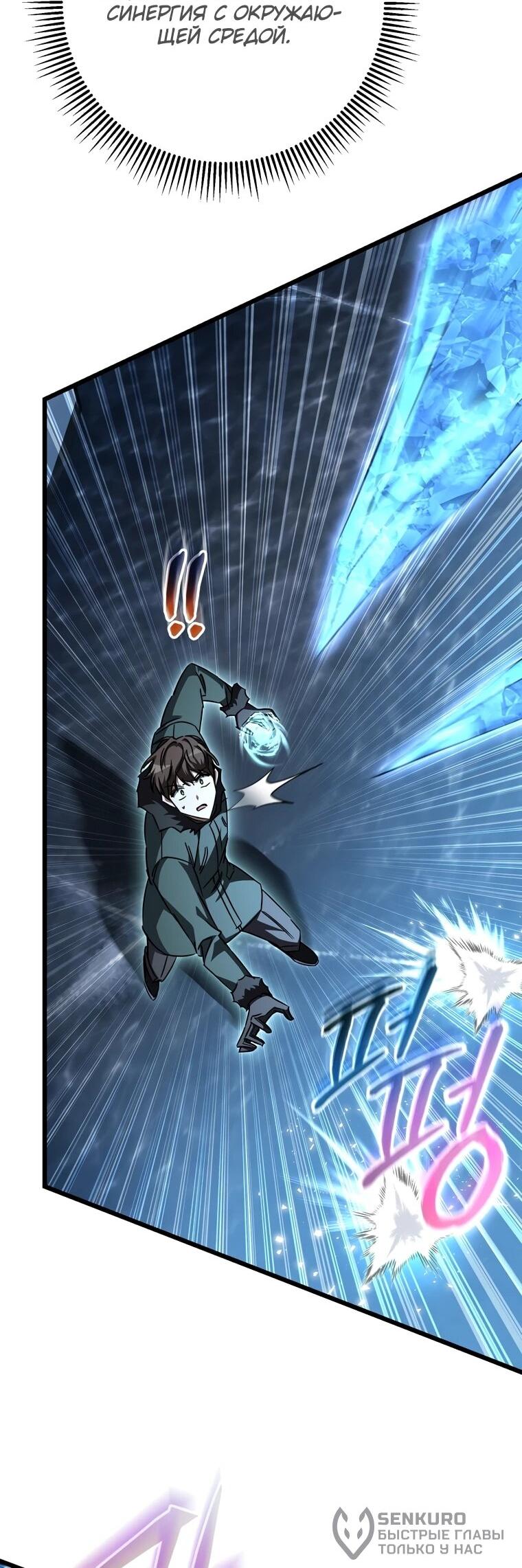 Манга Регрессировавший статист становится Гением - Глава 25 Страница 39