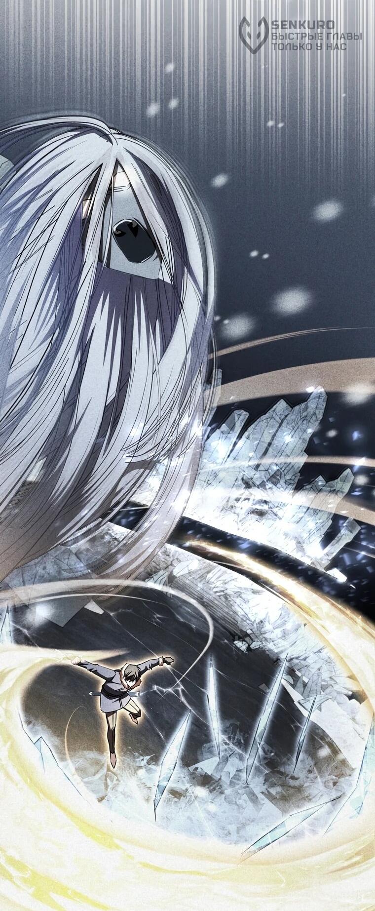 Манга Регрессировавший статист становится Гением - Глава 25 Страница 47