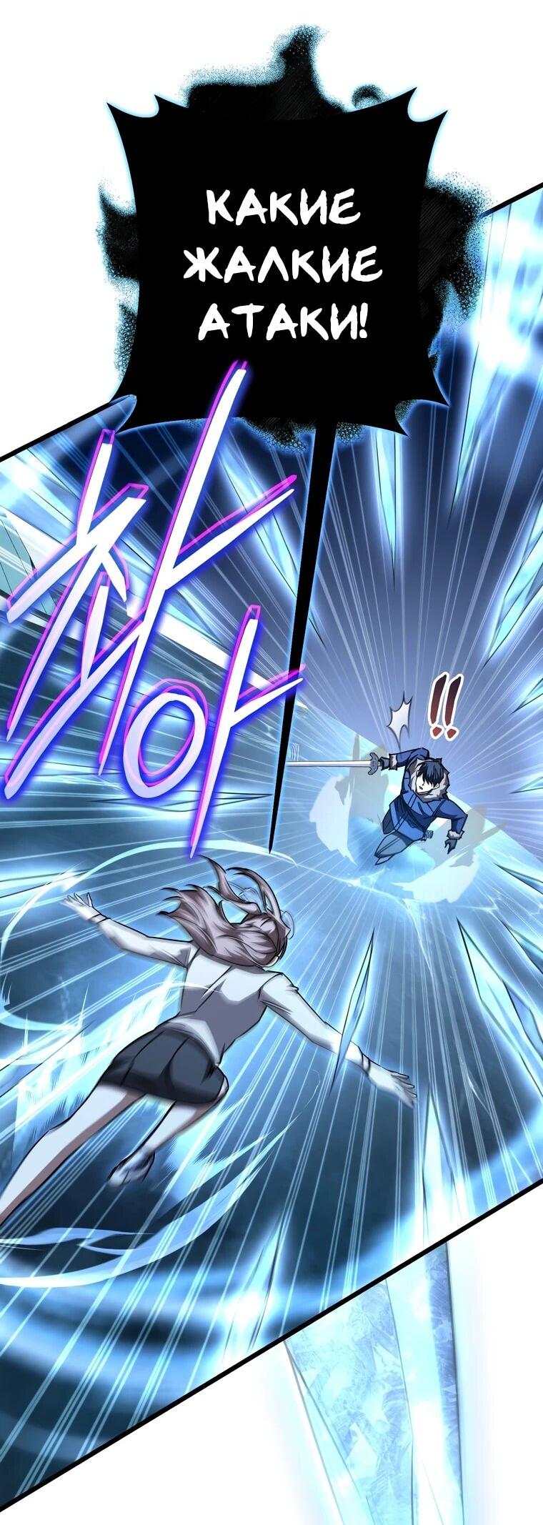 Манга Регрессировавший статист становится Гением - Глава 25 Страница 37