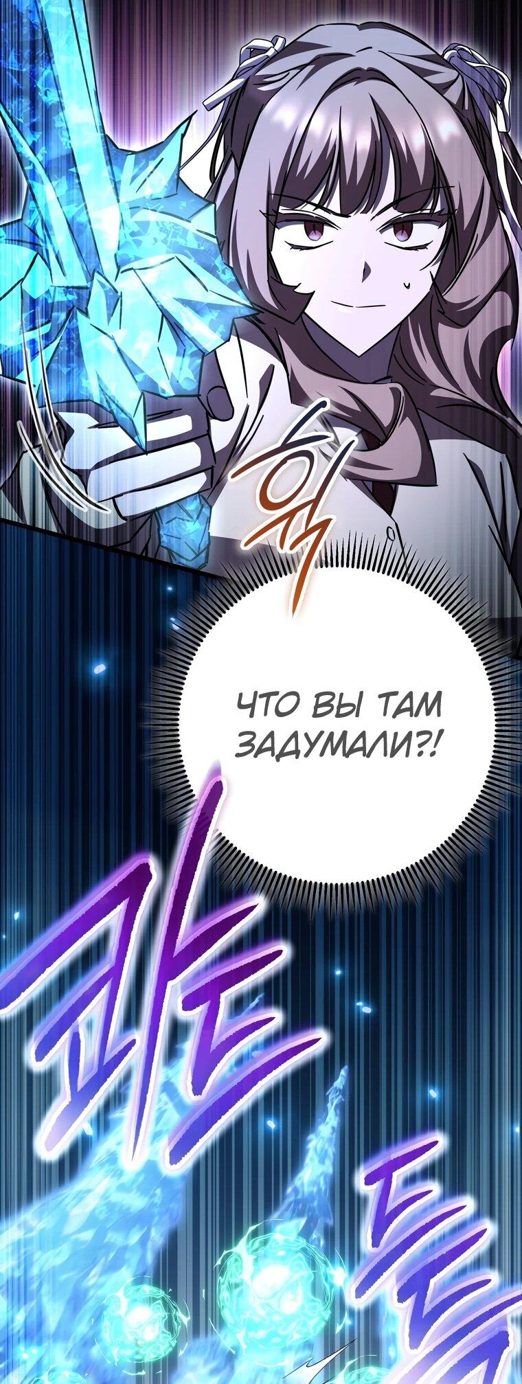 Манга Регрессировавший статист становится Гением - Глава 25 Страница 63