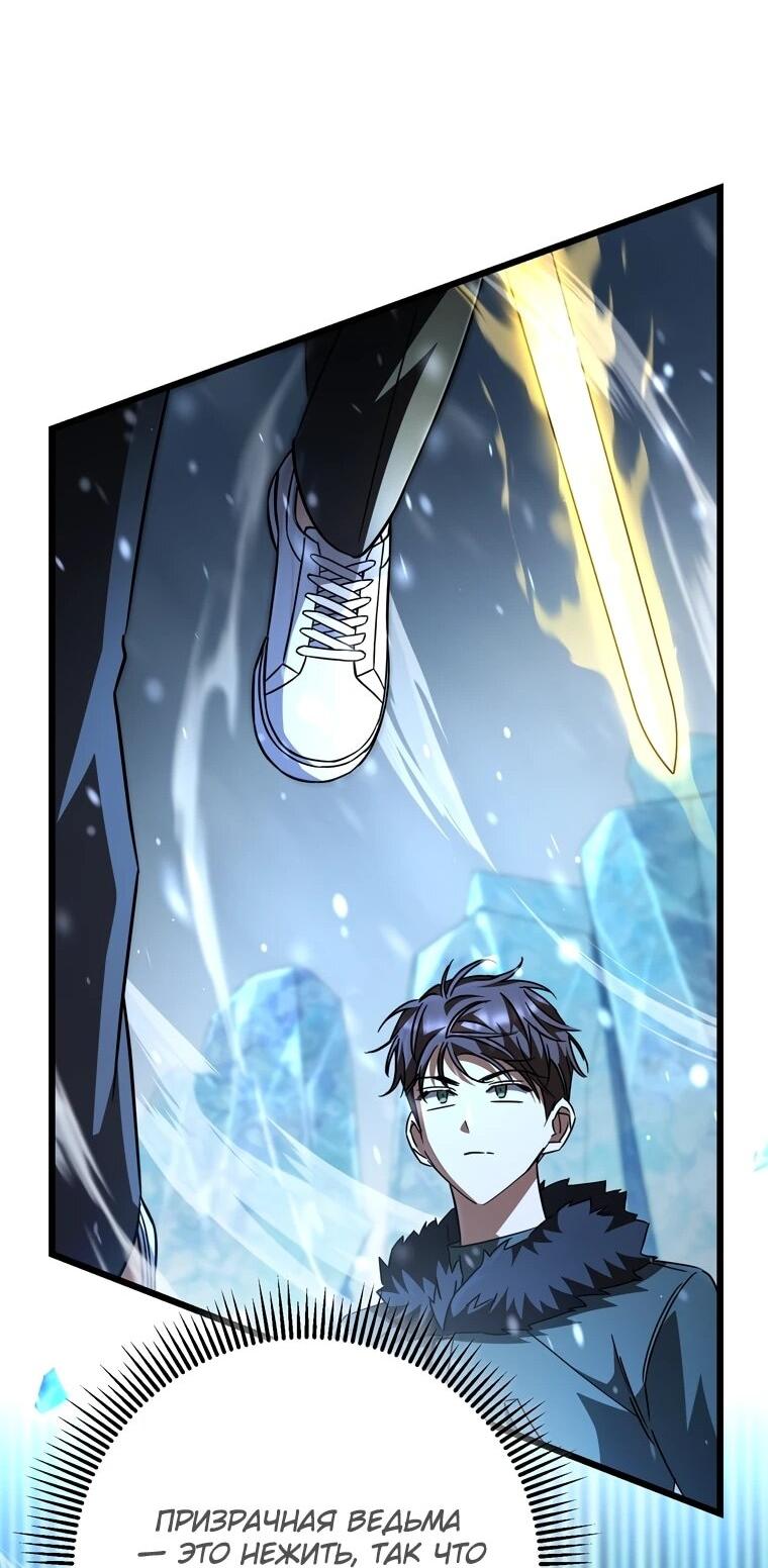 Манга Регрессировавший статист становится Гением - Глава 25 Страница 23