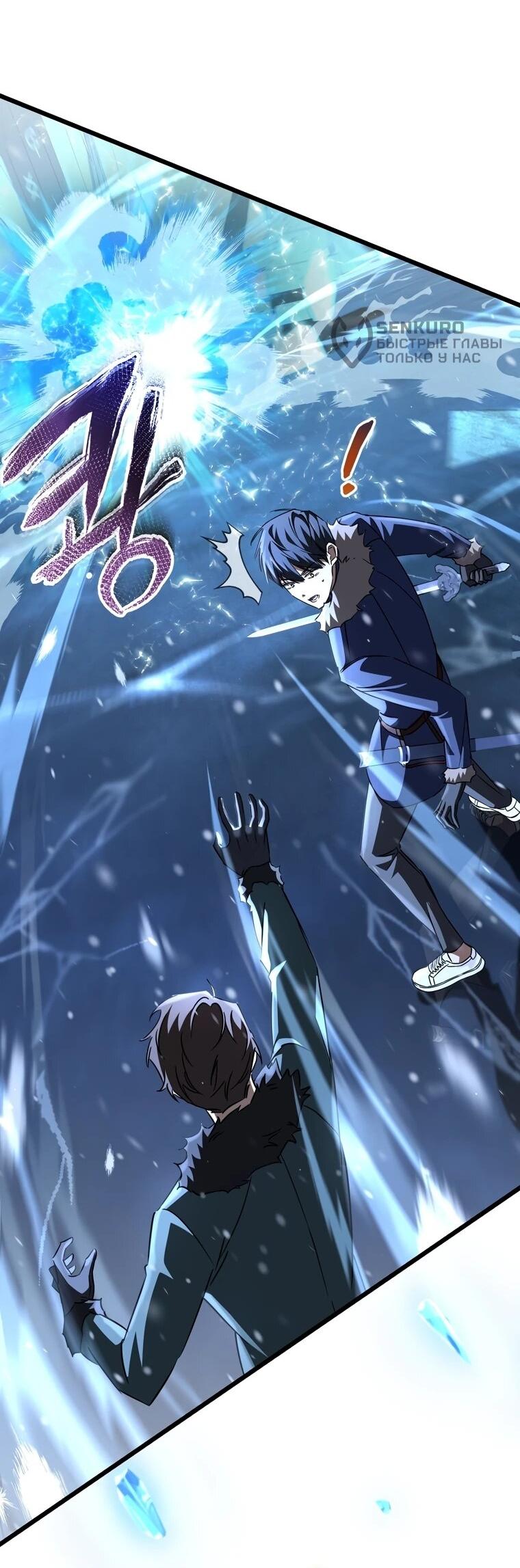 Манга Регрессировавший статист становится Гением - Глава 25 Страница 12