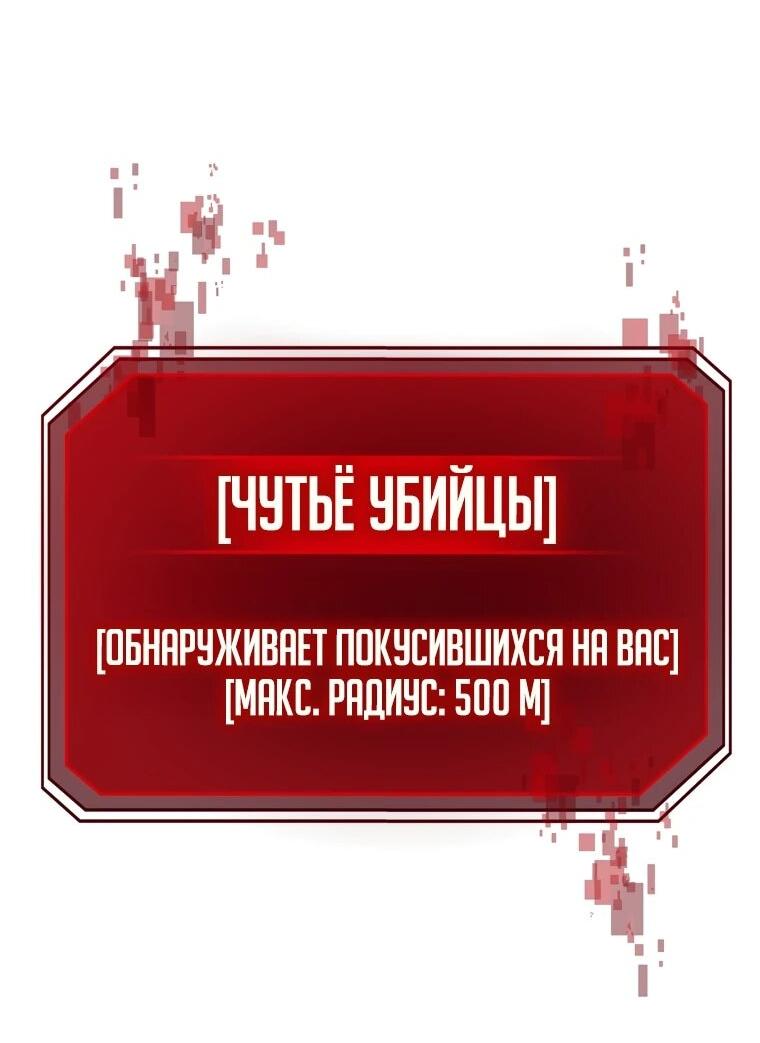 Манга Регрессировавший статист становится Гением - Глава 25 Страница 17