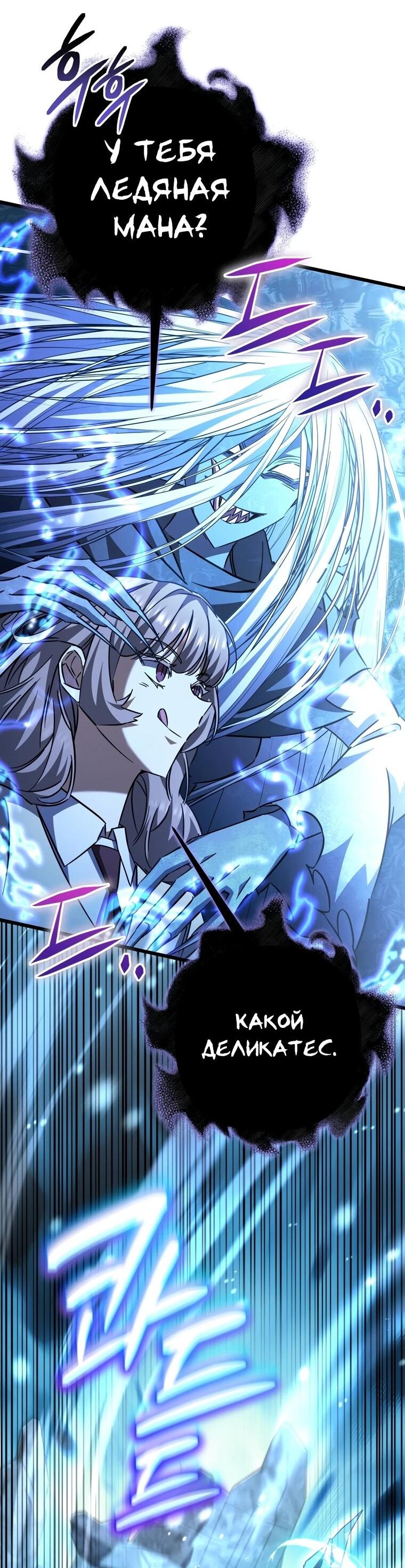 Манга Регрессировавший статист становится Гением - Глава 25 Страница 19