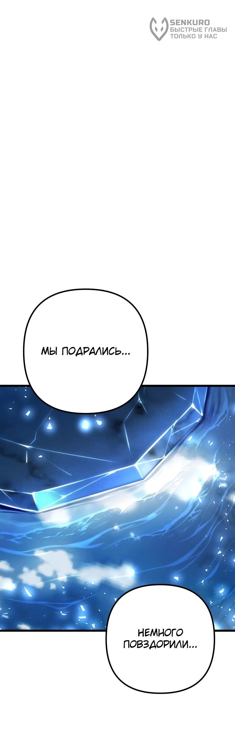 Манга Регрессировавший статист становится Гением - Глава 25 Страница 51