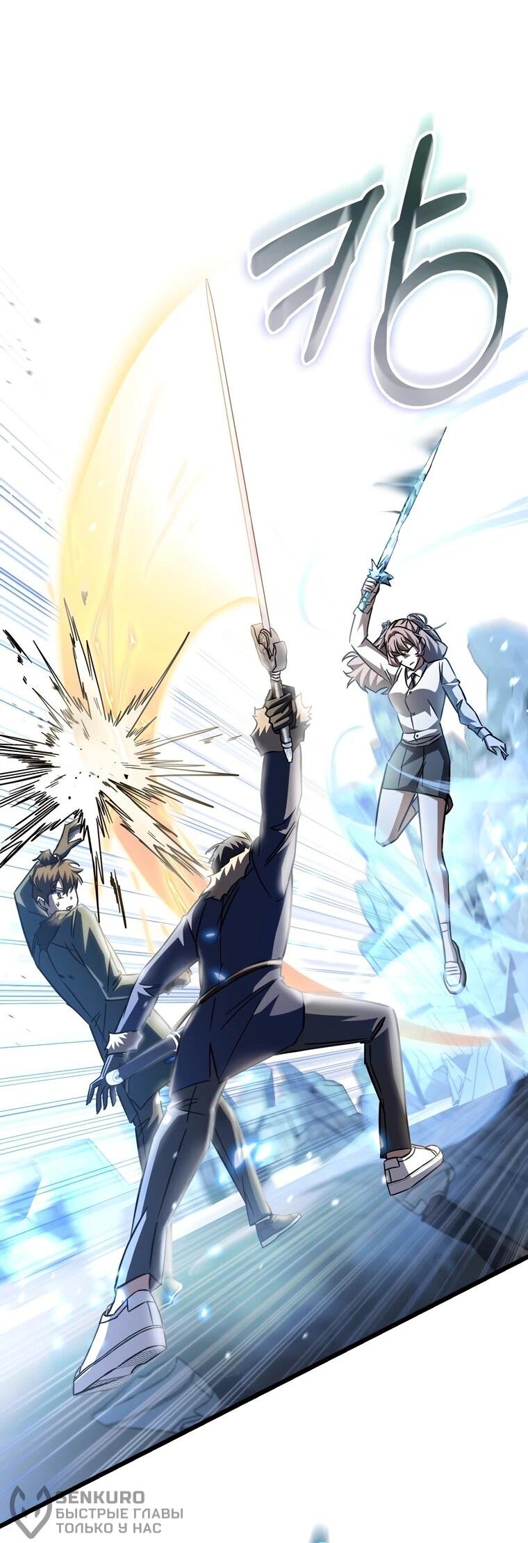 Манга Регрессировавший статист становится Гением - Глава 25 Страница 32