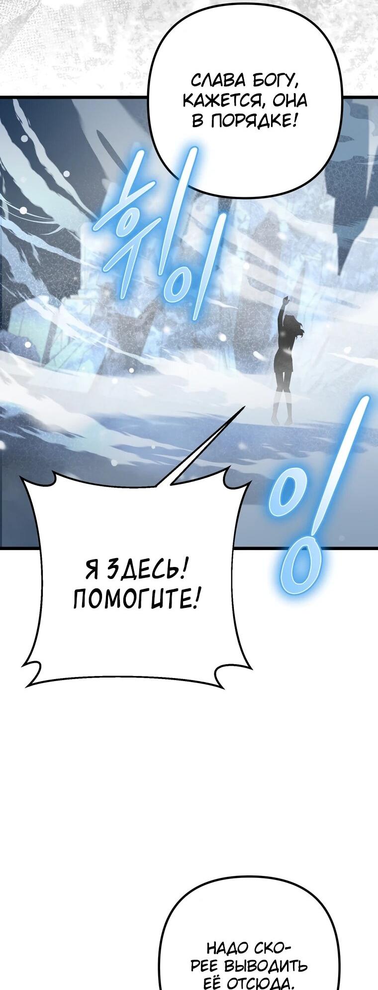 Манга Регрессировавший статист становится Гением - Глава 25 Страница 9