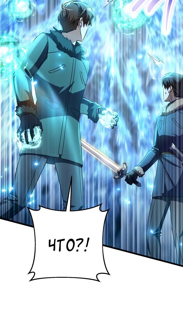 Манга Регрессировавший статист становится Гением - Глава 25 Страница 64