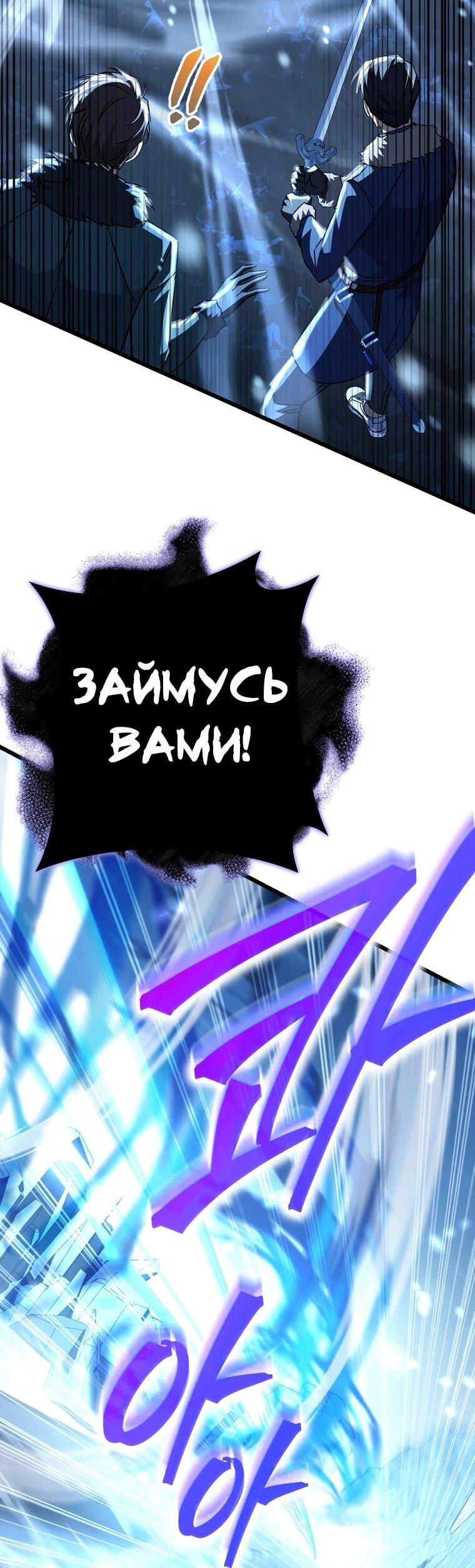 Манга Регрессировавший статист становится Гением - Глава 25 Страница 21