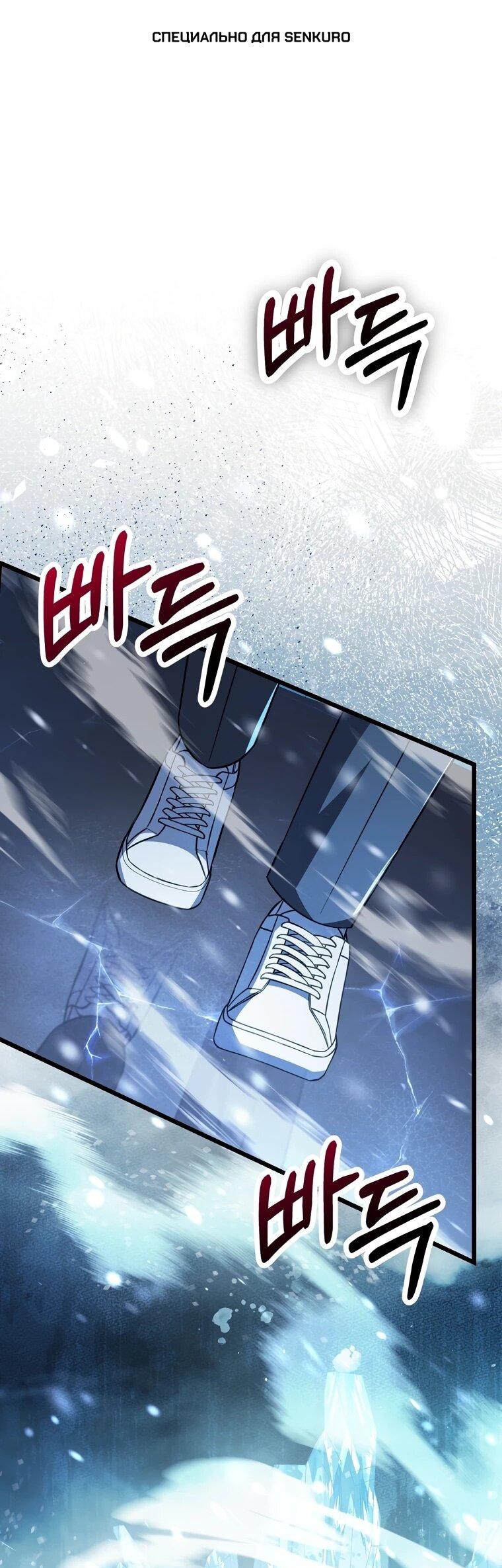 Манга Регрессировавший статист становится Гением - Глава 25 Страница 1