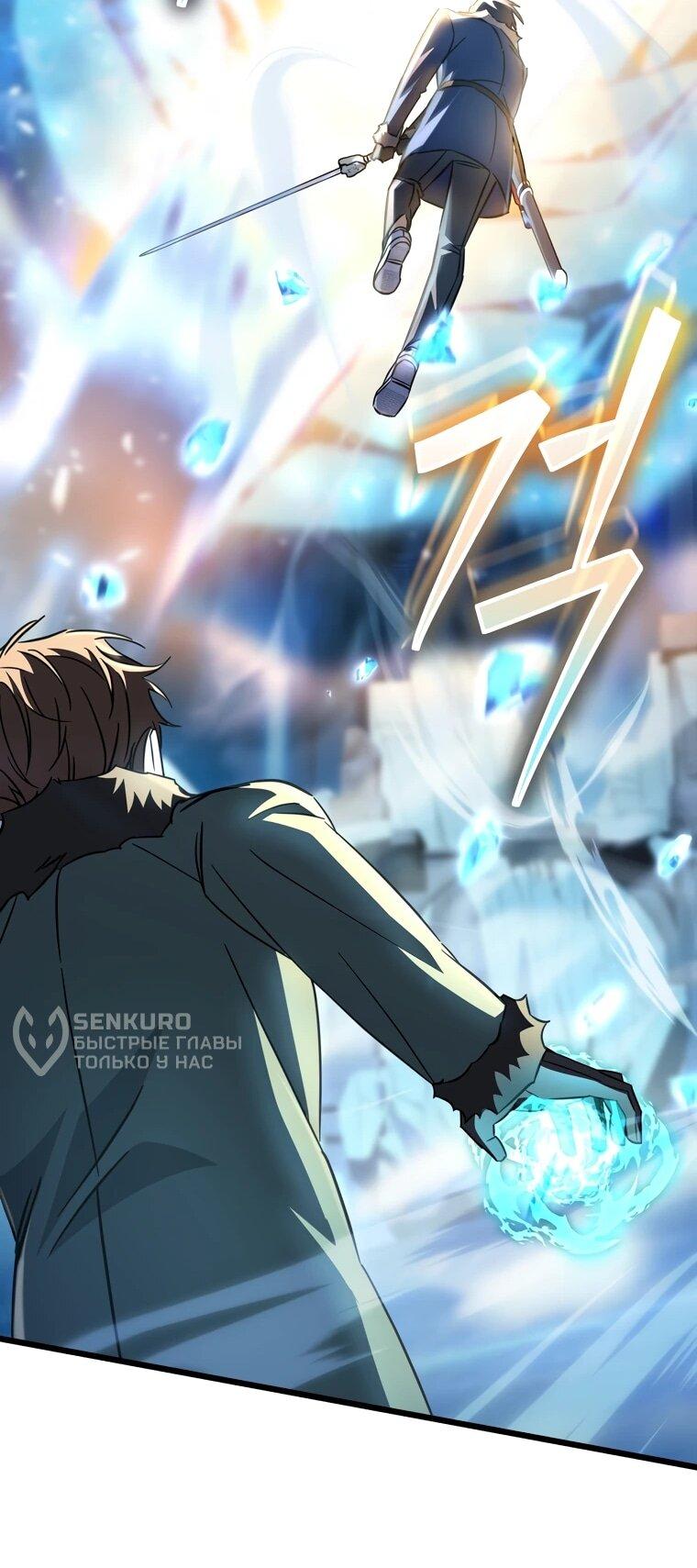 Манга Регрессировавший статист становится Гением - Глава 25 Страница 25