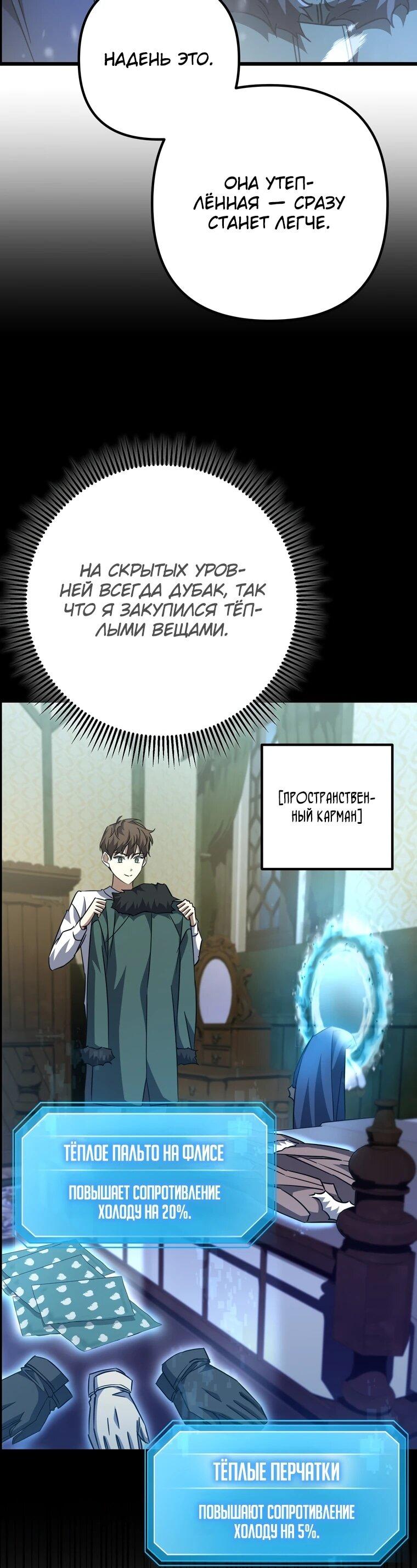 Манга Регрессировавший статист становится Гением - Глава 25 Страница 6