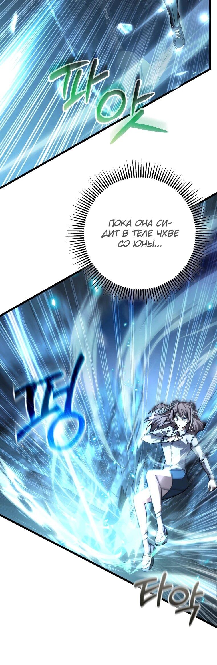 Манга Регрессировавший статист становится Гением - Глава 25 Страница 27