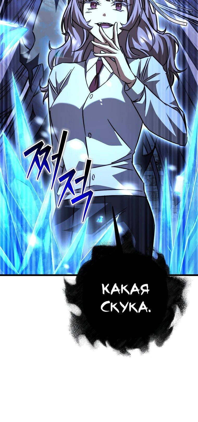 Манга Регрессировавший статист становится Гением - Глава 25 Страница 15