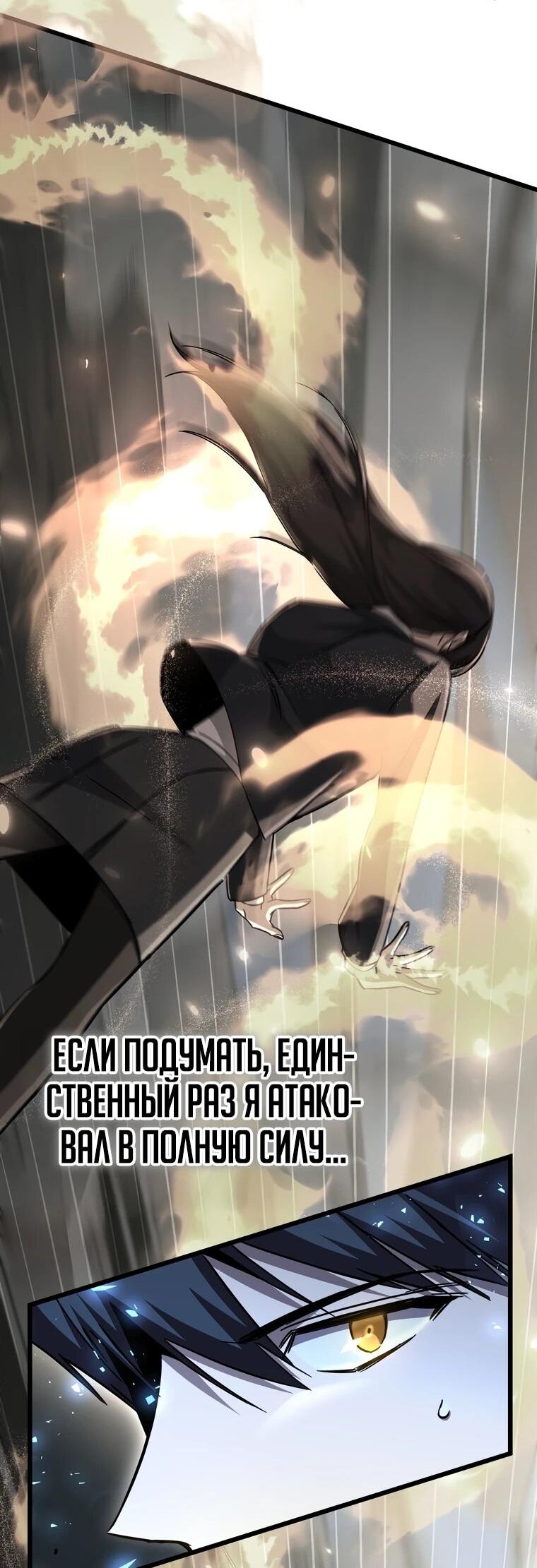 Манга Регрессировавший статист становится Гением - Глава 25 Страница 67