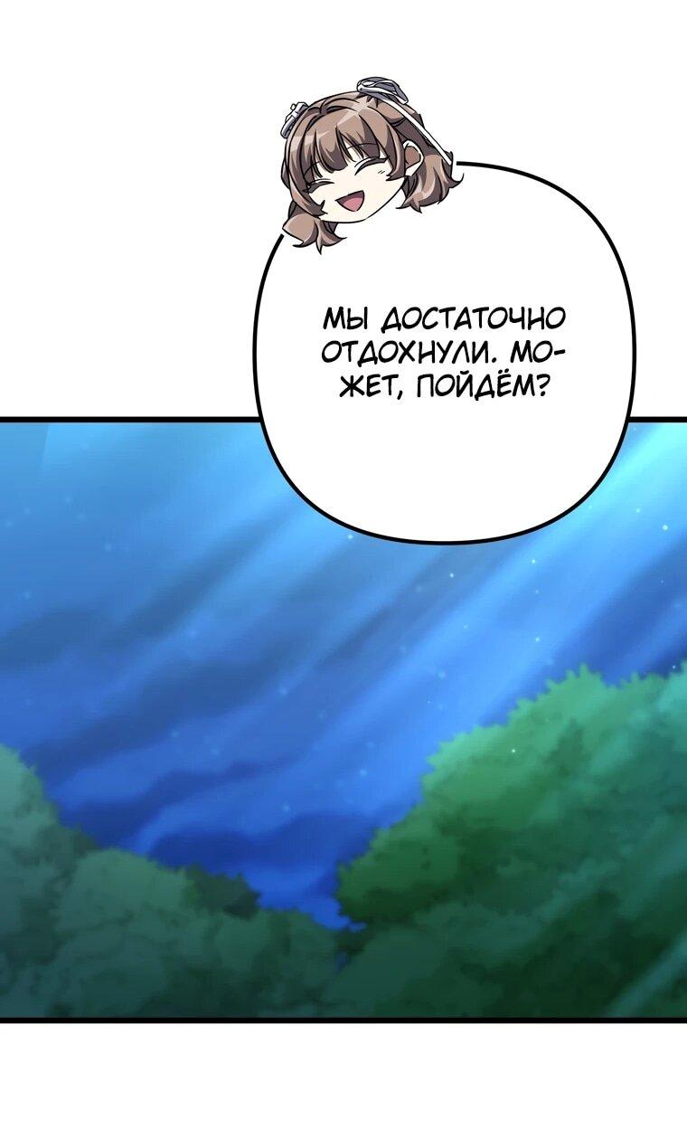 Манга Регрессировавший статист становится Гением - Глава 24 Страница 21