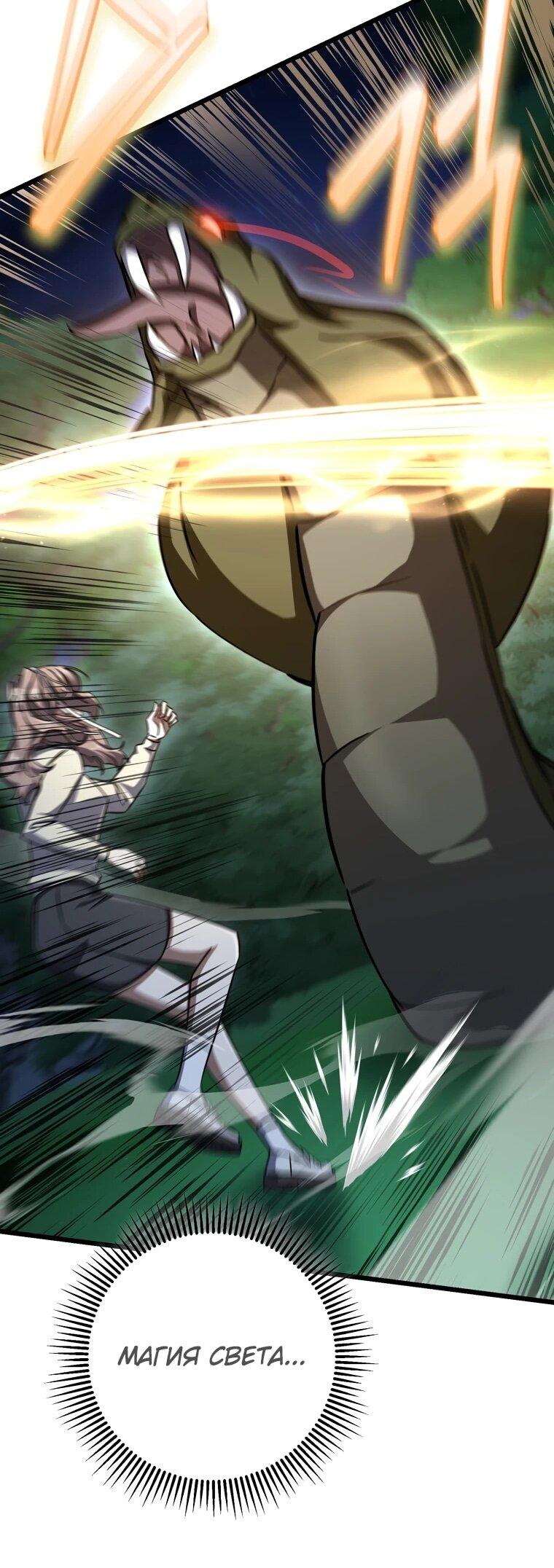 Манга Регрессировавший статист становится Гением - Глава 24 Страница 27