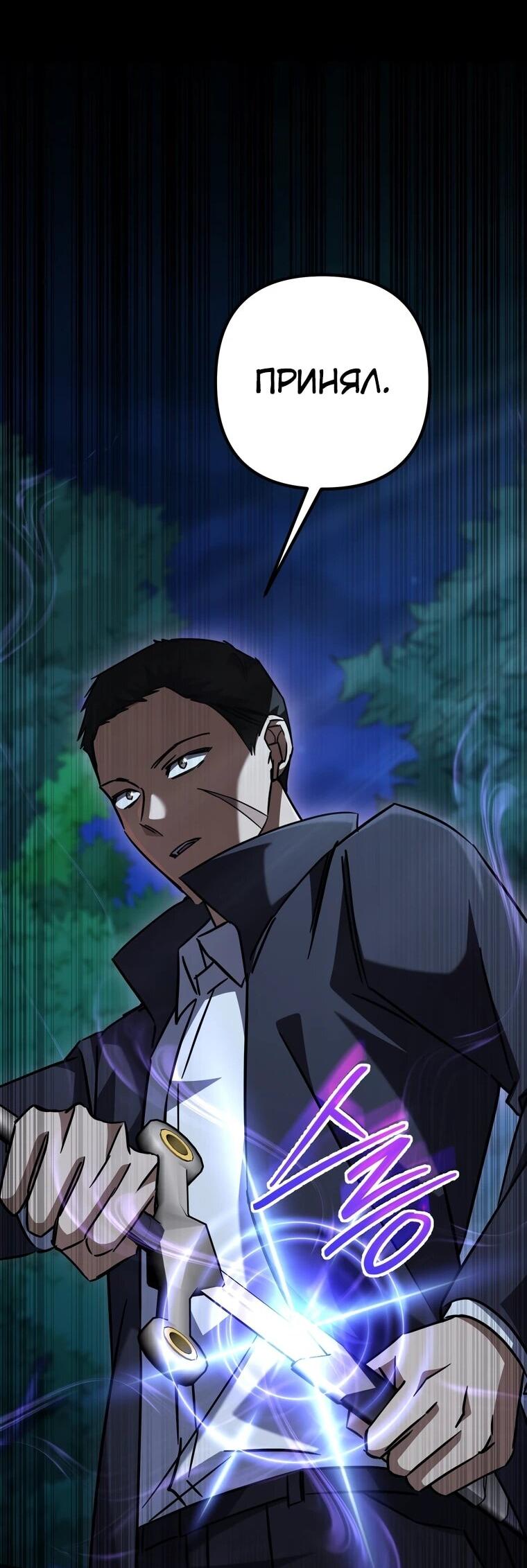 Манга Регрессировавший статист становится Гением - Глава 24 Страница 3