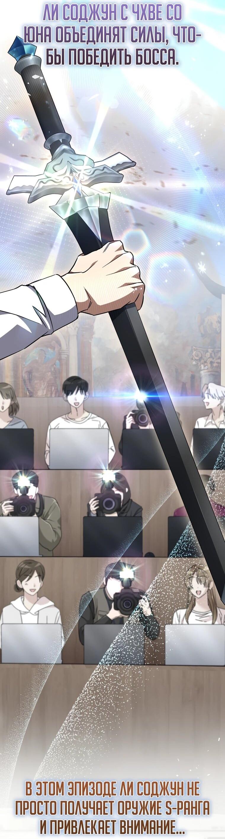 Манга Регрессировавший статист становится Гением - Глава 24 Страница 50