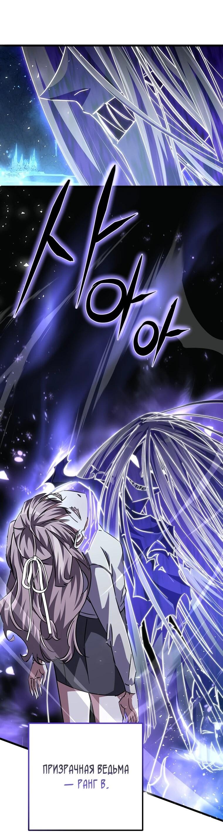 Манга Регрессировавший статист становится Гением - Глава 24 Страница 64