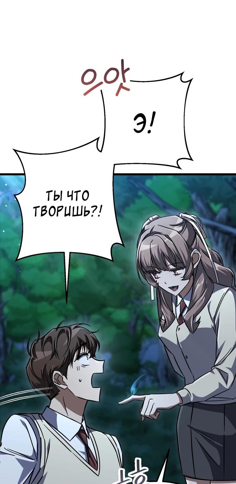 Манга Регрессировавший статист становится Гением - Глава 24 Страница 10