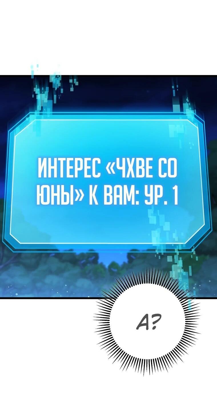Манга Регрессировавший статист становится Гением - Глава 24 Страница 14