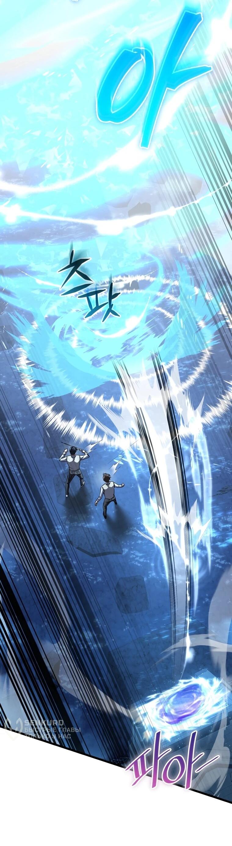 Манга Регрессировавший статист становится Гением - Глава 24 Страница 69