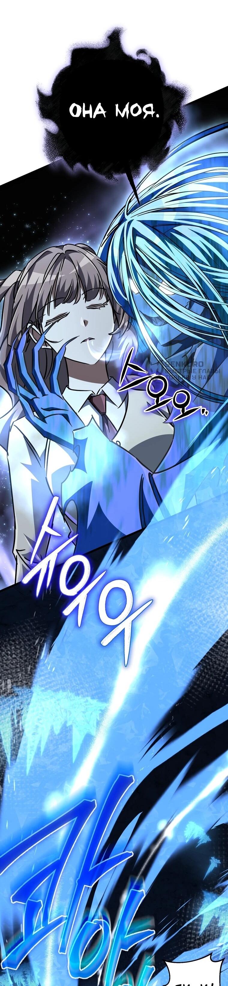 Манга Регрессировавший статист становится Гением - Глава 24 Страница 66