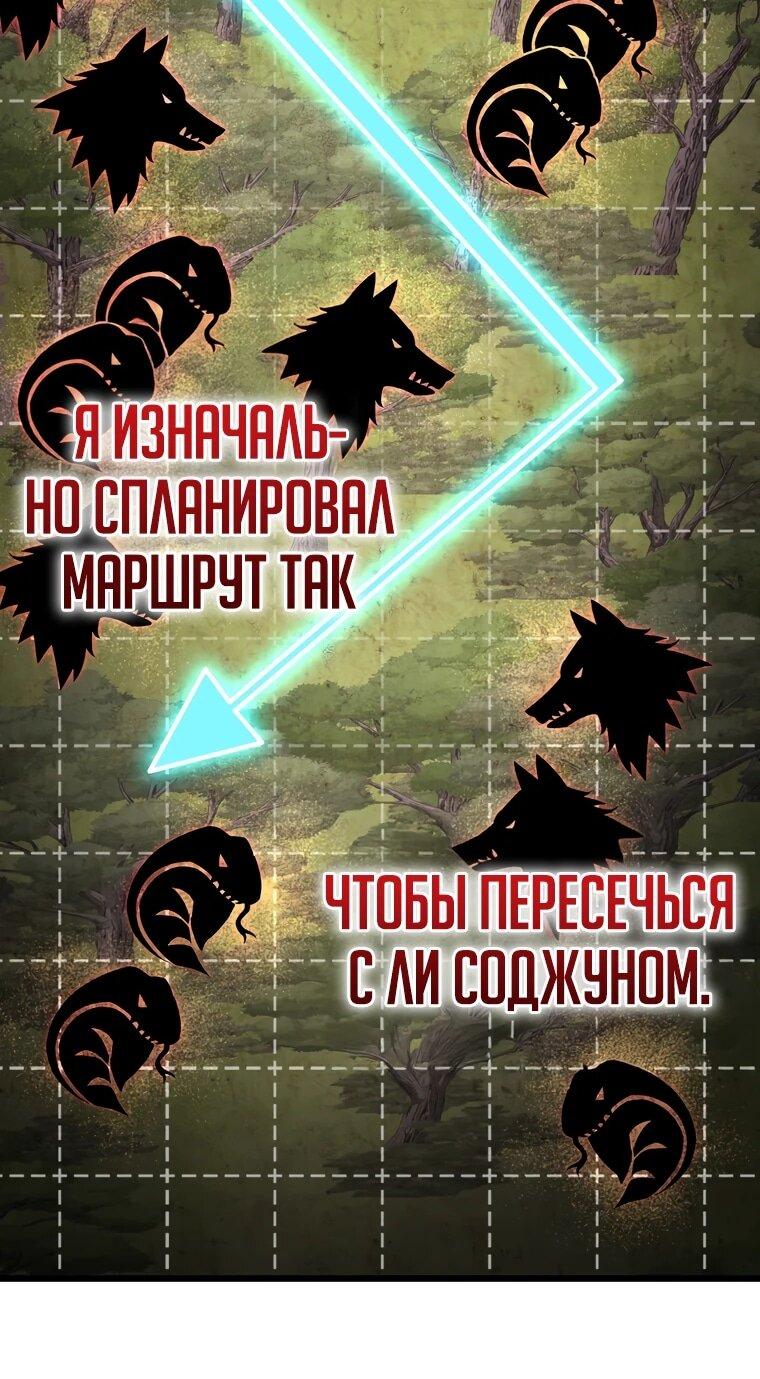 Манга Регрессировавший статист становится Гением - Глава 24 Страница 38