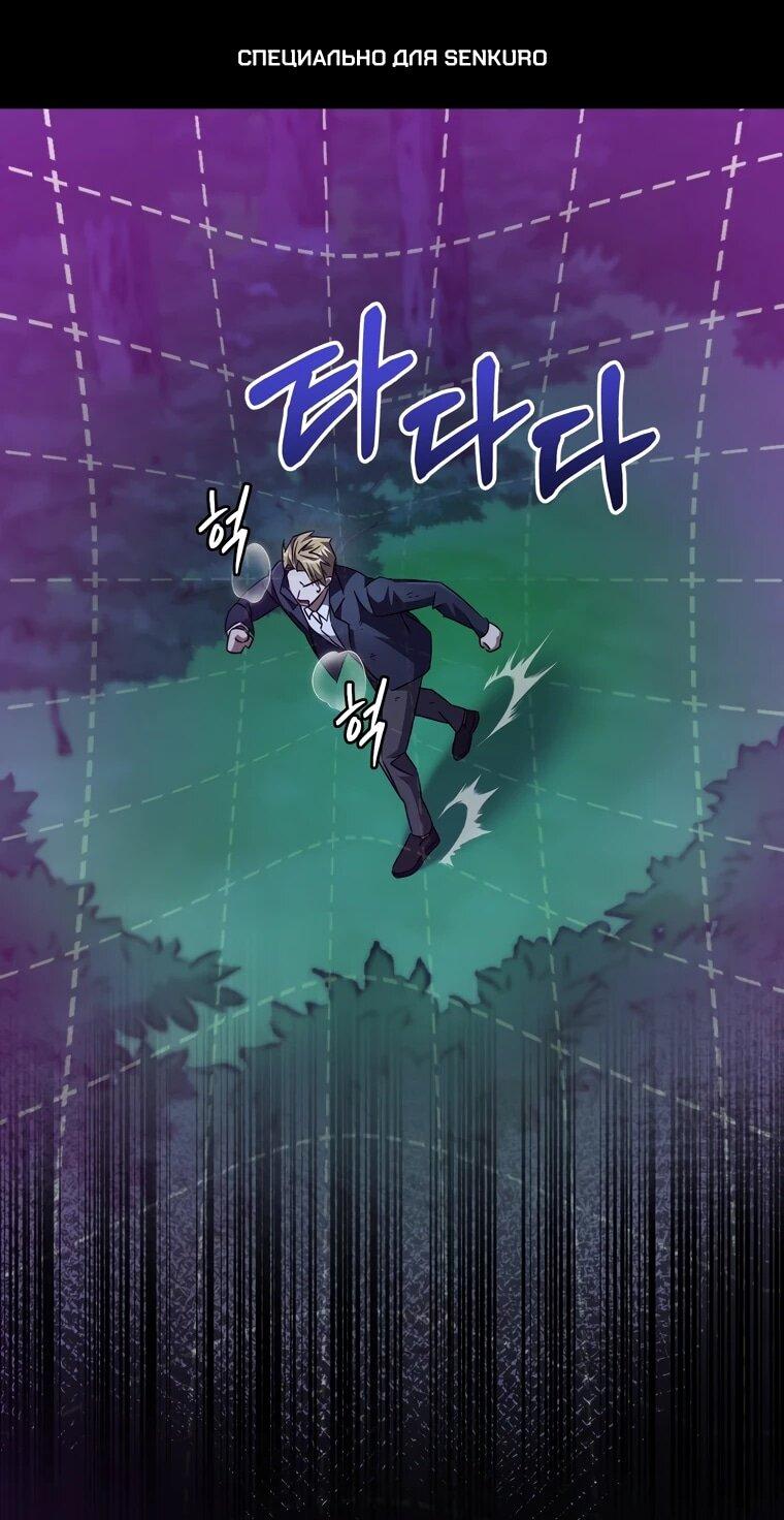 Манга Регрессировавший статист становится Гением - Глава 24 Страница 1