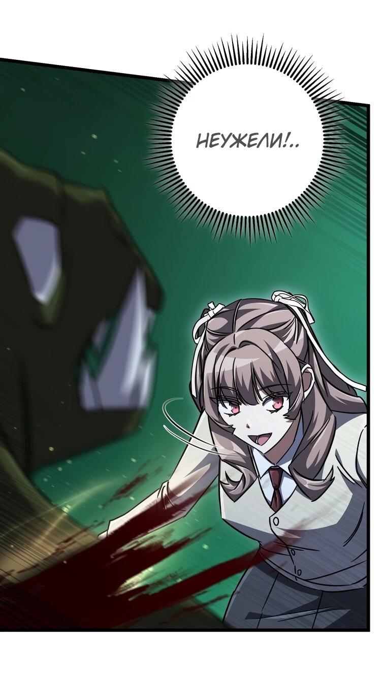 Манга Регрессировавший статист становится Гением - Глава 24 Страница 28