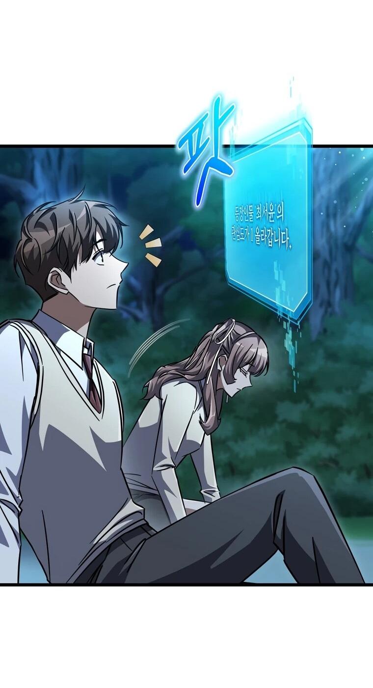 Манга Регрессировавший статист становится Гением - Глава 24 Страница 13